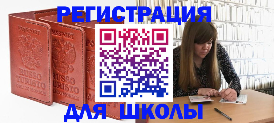 прописка в Абинске