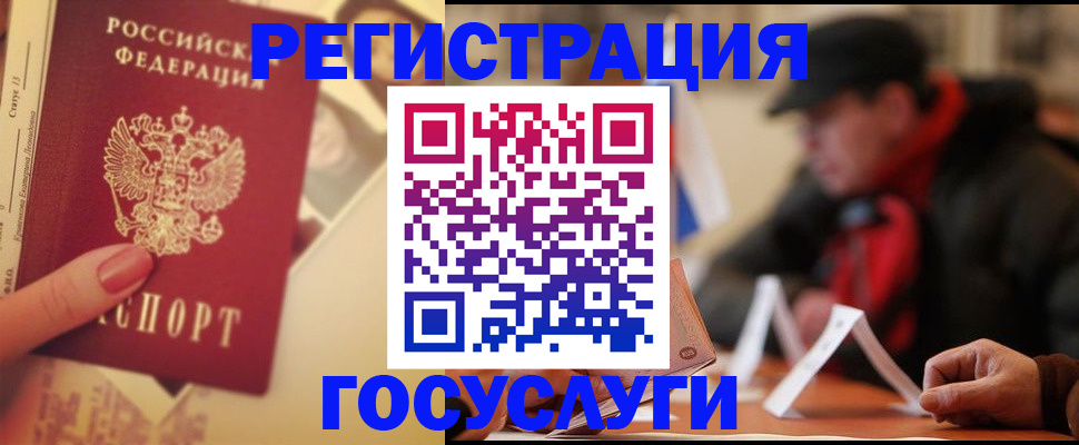 регистрация в Абинске